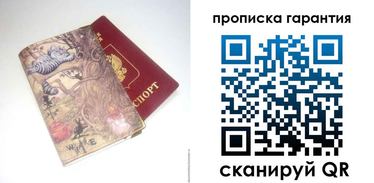 прописка иностранных граждан в Тюмени