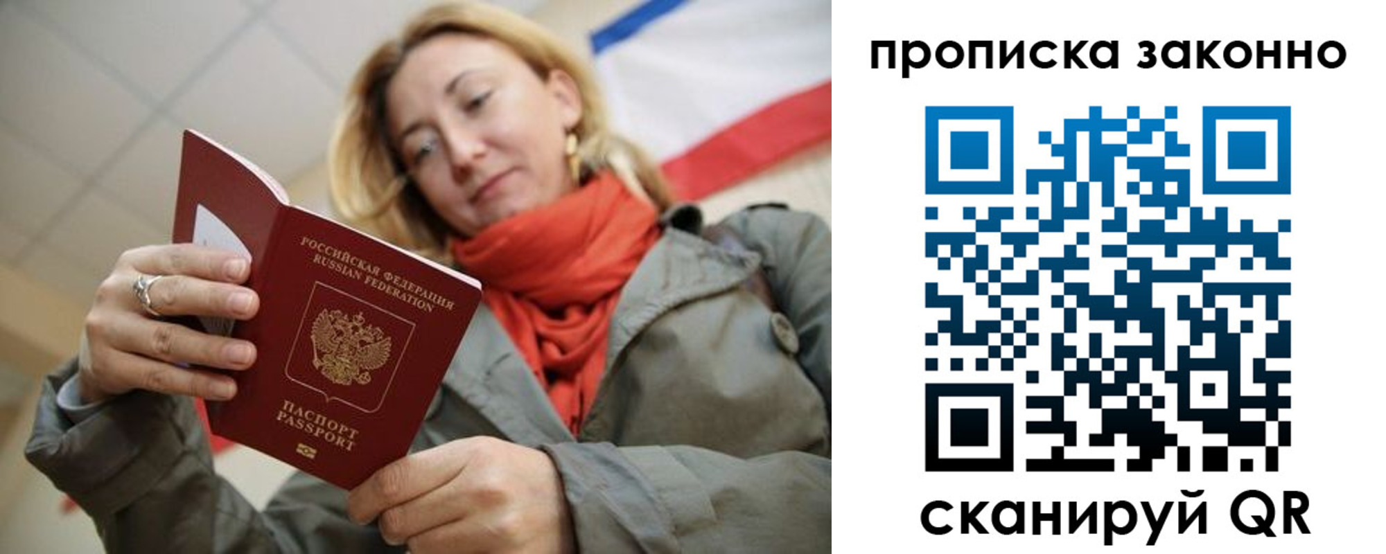 прописка в квартире в Тюмени