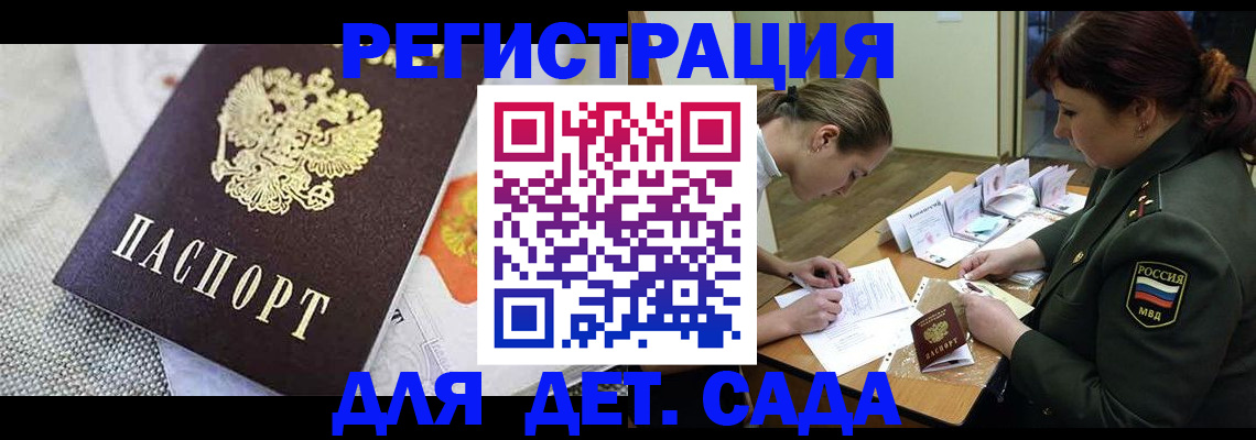 прописка в Тюмени