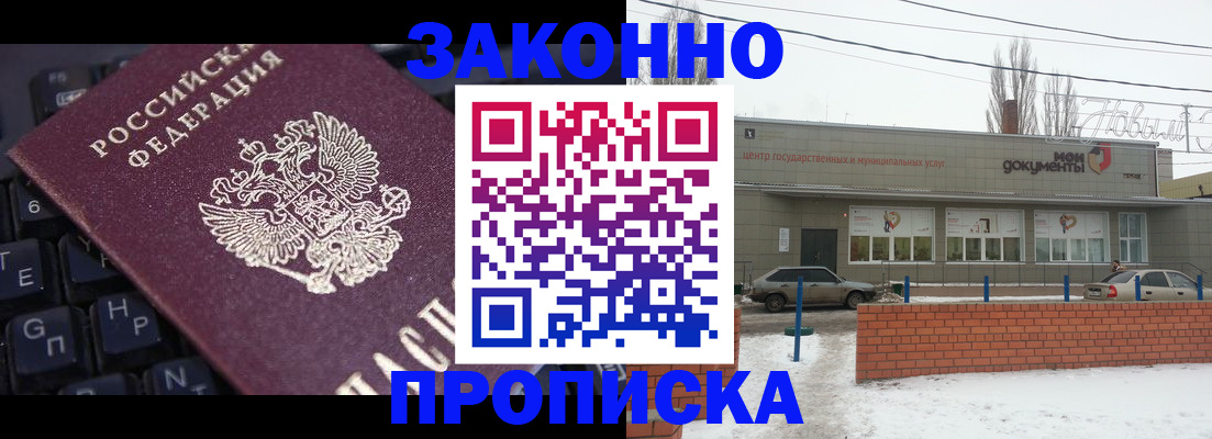 прописка регистрация в Тюмени