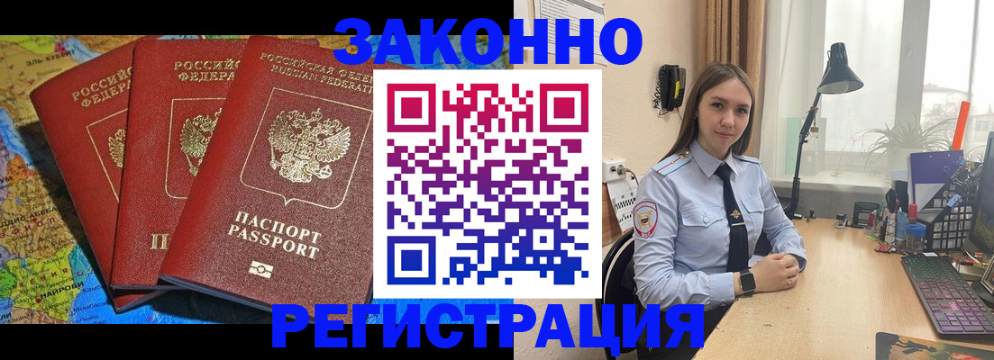 официальное оформление регистрации в Тюмени