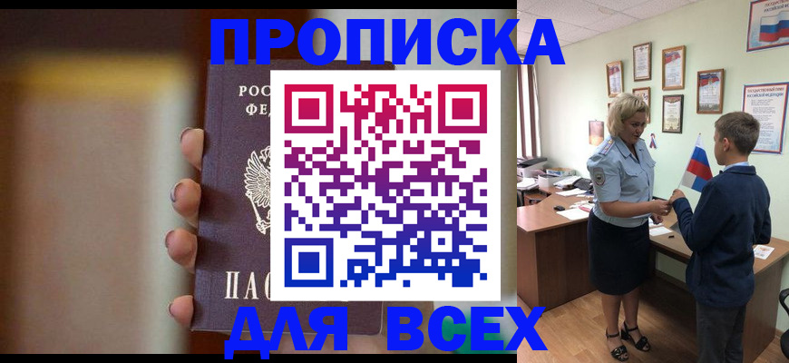 услуги по регистрации по РВП в Тюмени