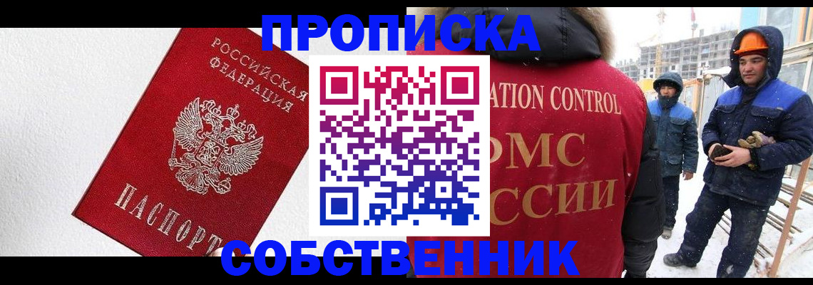 постоянная прописка с договорными гарантиями в Тюмени