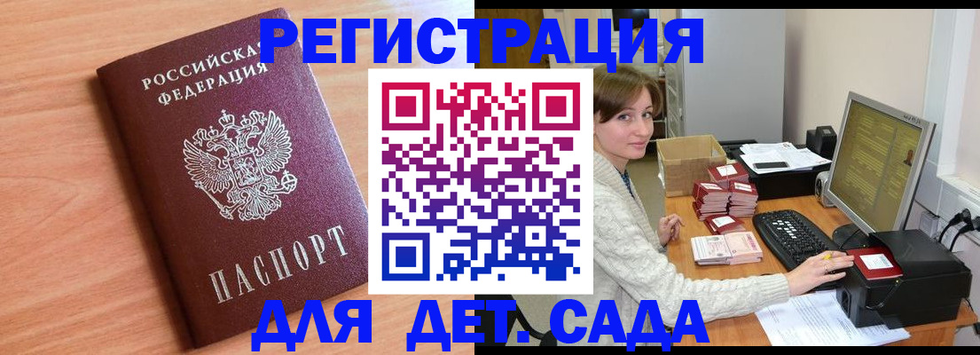 прописка для работы в Тюмени