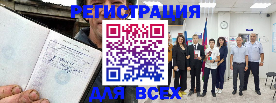 прописка поиск в Тюмени