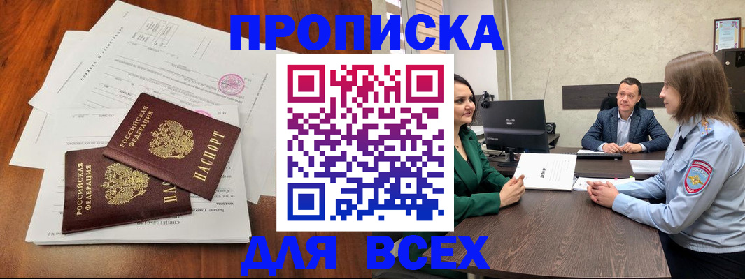 временная регистрация 2025 в Тюмени