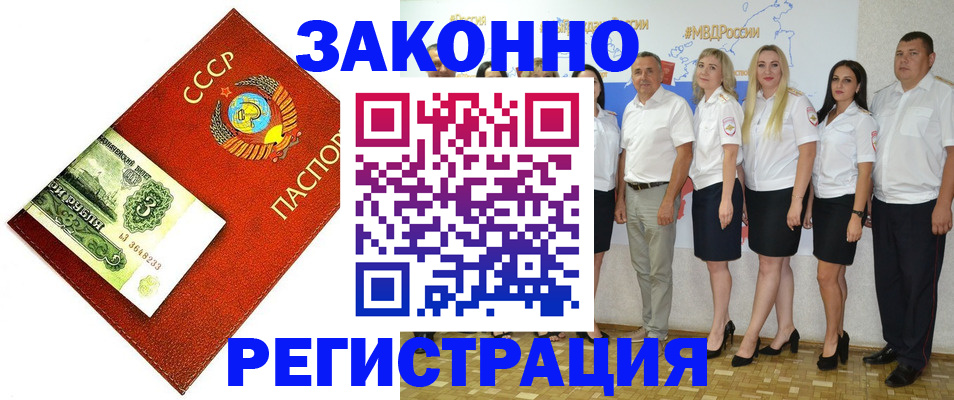 временная регистрация в Тюмени